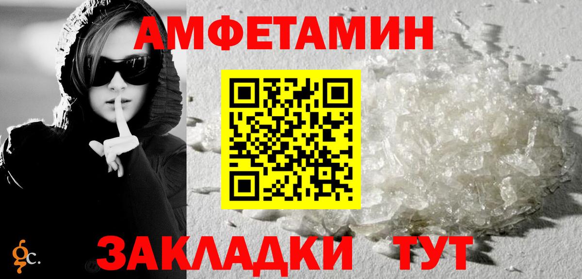 Амфетамин VHQ Губкинский