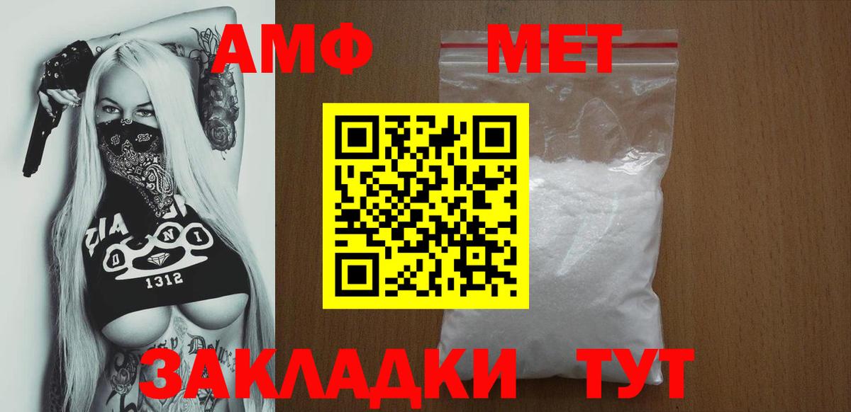 Губкинский  Amphetamine VHQ  Амфетамин  Вход с VPN 