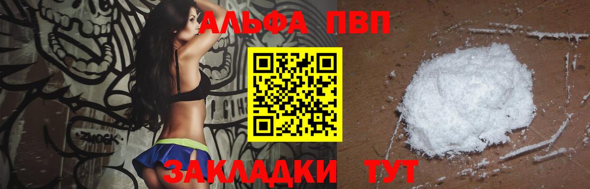 APVP Соль Губкинский