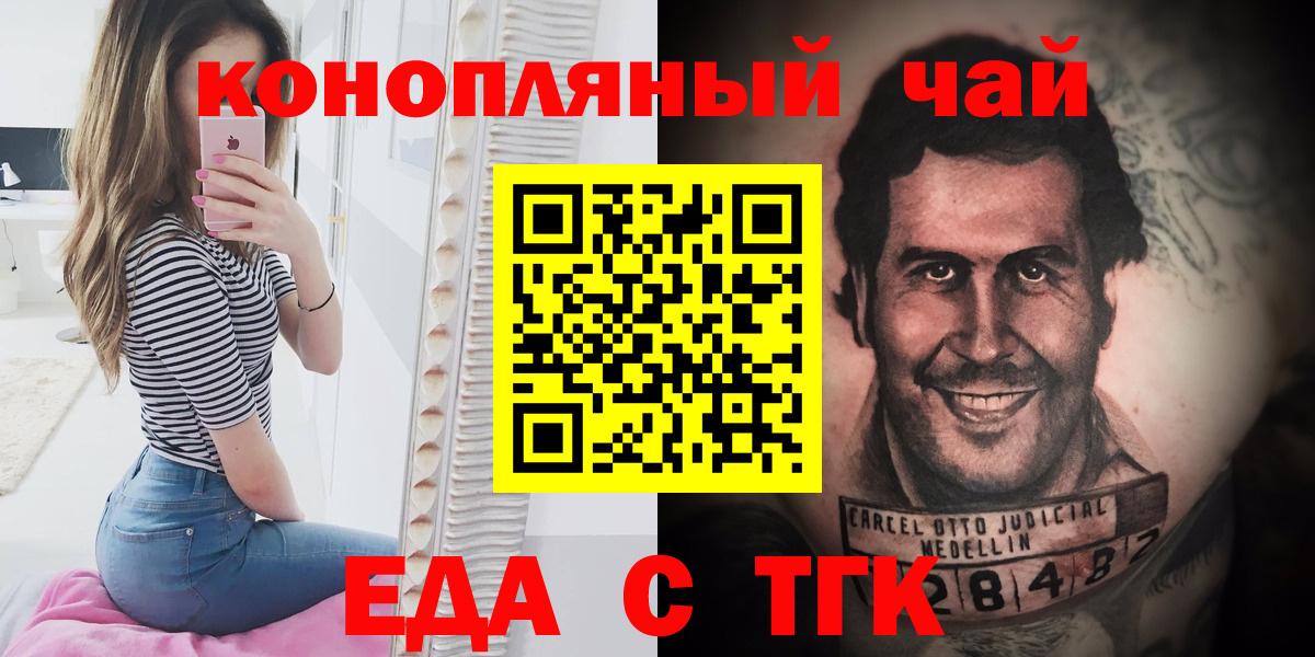 Губкинский  Canna-Cookies конопля  Вход с VPN 