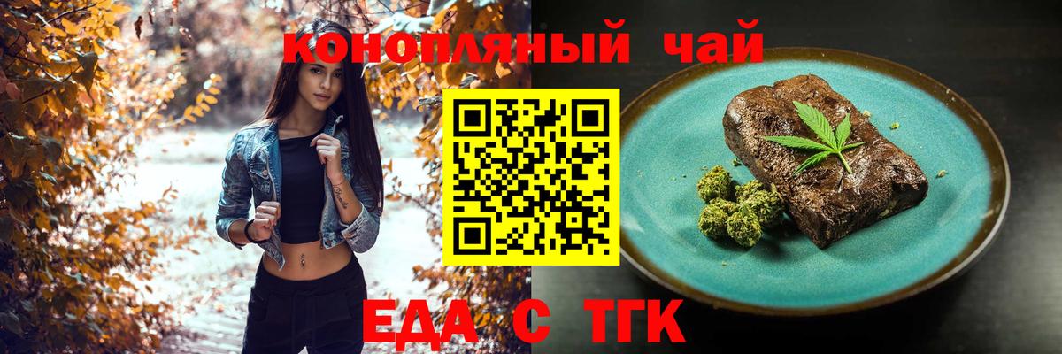 Cannafood конопля Губкинский