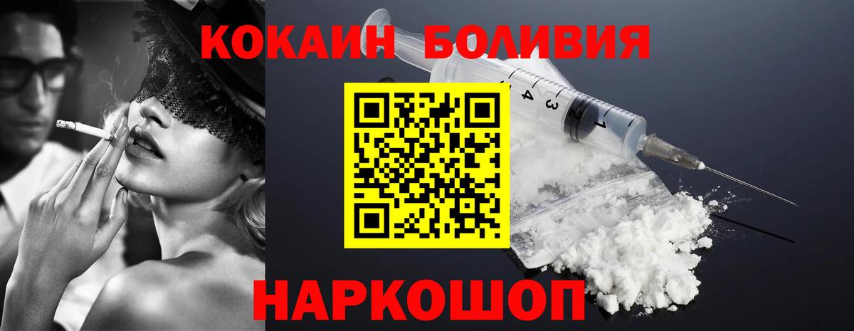 КОКАИН  Cocaine 98%  Кокаин VHQ  Вход с VPN  Губкинский 