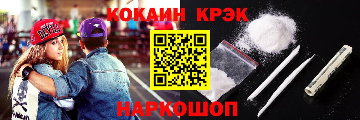 КОКАИН Перу Губкинский