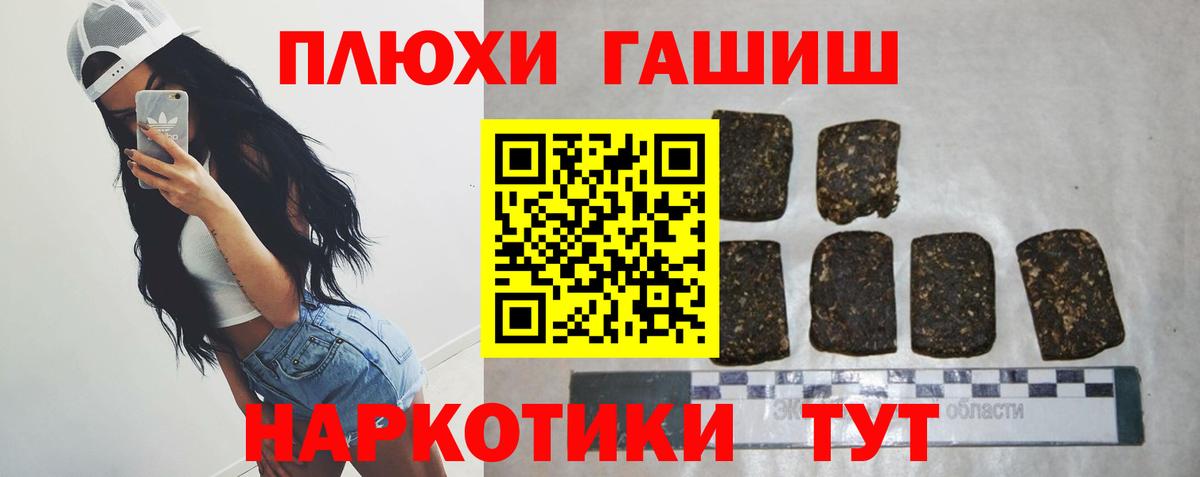 ГАШИШ Cannabis Губкинский