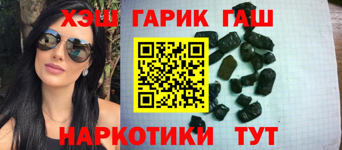 Гашиш индика сатива  ГАШ VHQ  Губкинский  ГАШИШ  Вход с VPN 