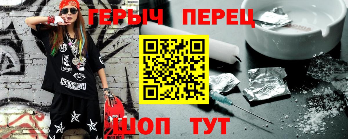 Губкинский  ГЕРОИН  Вход с VPN  ГЕРОИН хмурый 