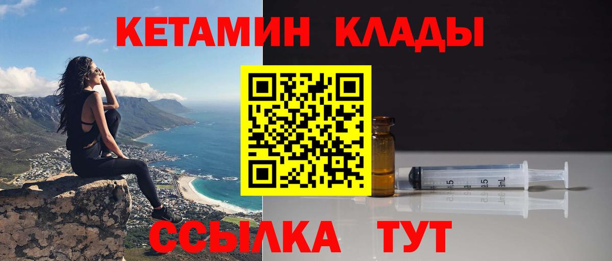 Кетамин VHQ  Вход с VPN  Губкинский 