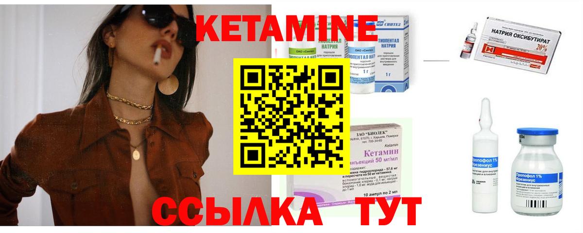 Кетамин VHQ Губкинский