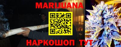 марихуана Ефремов