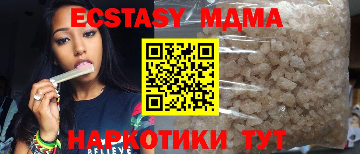 MDMA Molly  MDMA  МДМА VHQ  Губкинский  Вход с VPN 