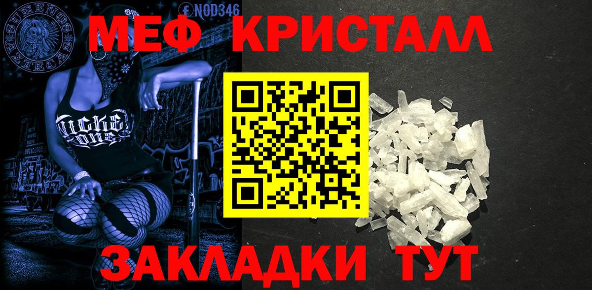 Меф  Губкинский