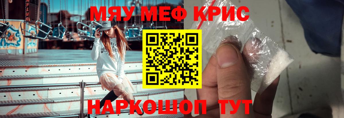 Мефедрон 4 MMC  МЕФ  Губкинский  Вход с VPN  Мефедрон кристаллы 