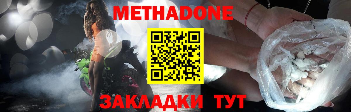 Губкинский  Метадон methadone  Вход с VPN 