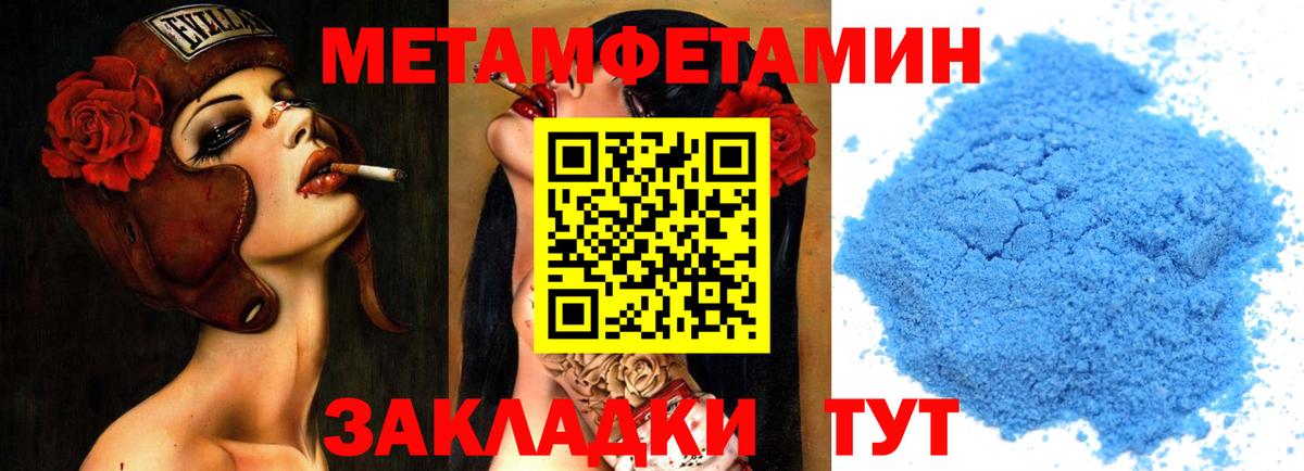 МЕТАМФЕТАМИН пудра Губкинский