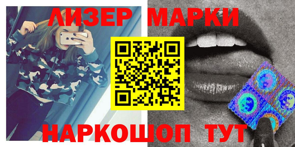 Марки 25I-NBOMe 1,5мг  Вход с VPN  Губкинский  Марки 25I-NBOMe 1,5мг 