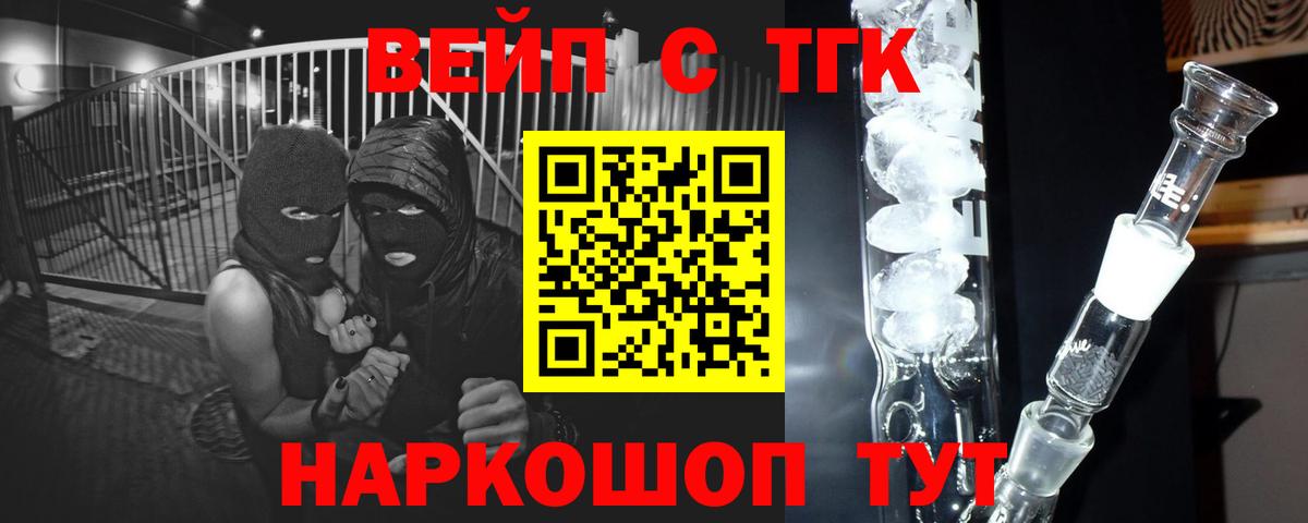 ТГК THC oil Губкинский