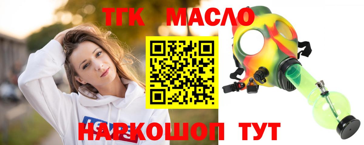 как найти   Вход с VPN  Губкинский  ТГК жижа 