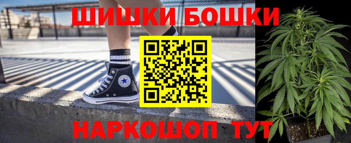 Бошки Шишки Amnesia Губкинский